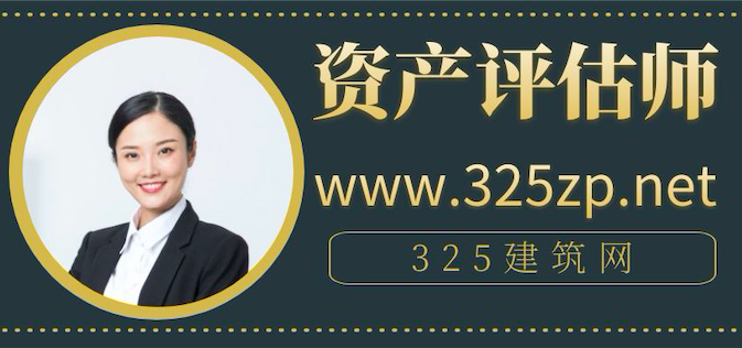 资产评估师挂靠多少钱一年？