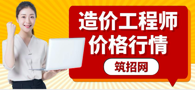 注册造价工程师证书挂靠多少钱一年？