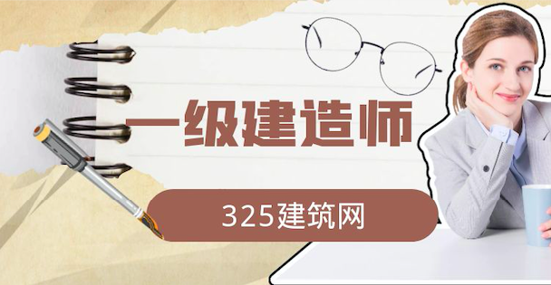 注册一级建造师证书挂靠