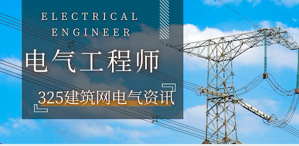 拥有注册电气工程师证书有什么好处？