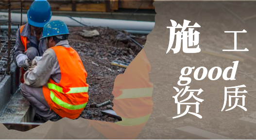 申办建筑工程施工总承包甲级资质条件