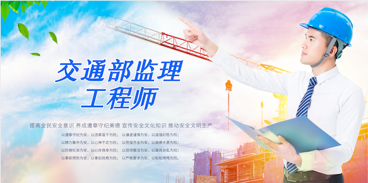 交通部监理工程师证书挂靠价格