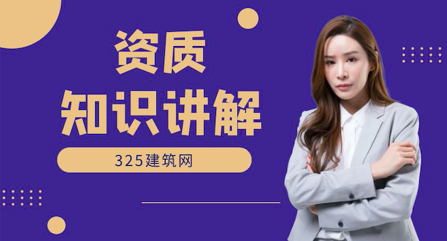 什么是资质挂靠？