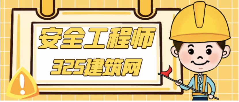 没有注册安全工程师证书能干安全总监吗？