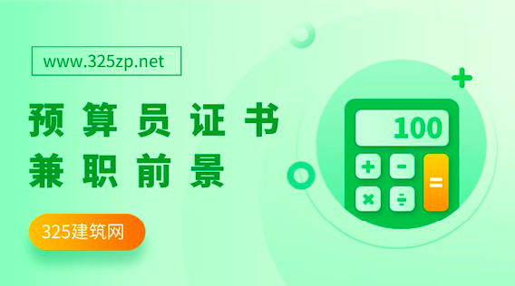 为什么企业都不需要预算员挂靠了