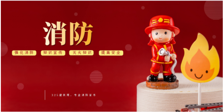 消防工程师还要不要考？