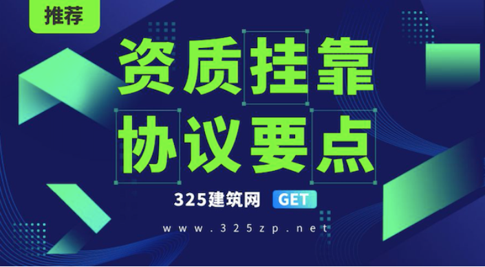 如何选择资质代办公司？可靠吗？