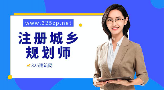 城乡规划师挂靠多少钱三年？