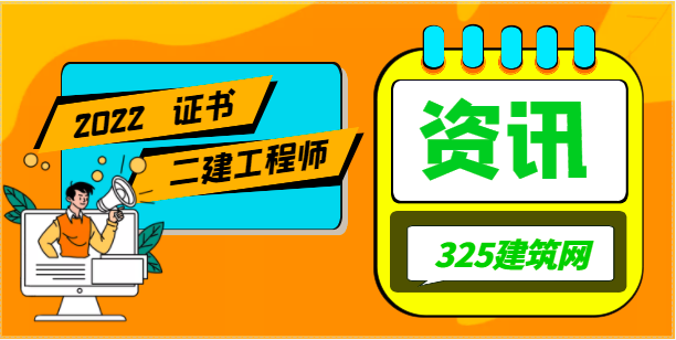 二建证书初始注册前，还要继续教育吗？