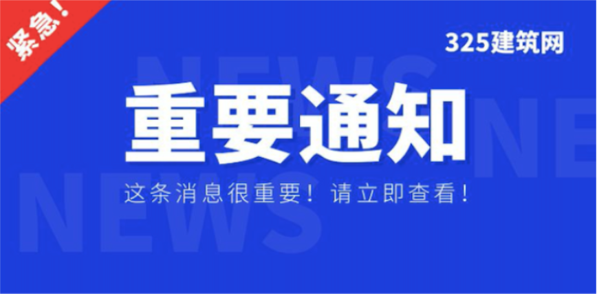2022年度一级建造师资格考试成绩将于四月中旬前发布