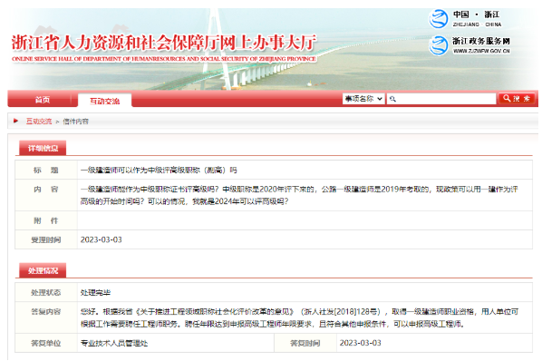 一级建造师可以评高级职称（副高）吗？