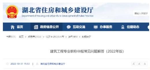 一级建造师可以评高级职称（副高）吗？