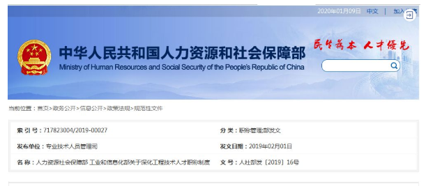 一级建造师可以评高级职称（副高）吗？