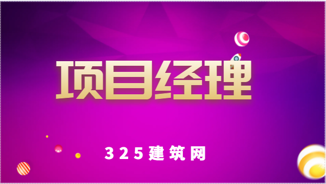 担任”喝茶项目经理“的风险有多大？