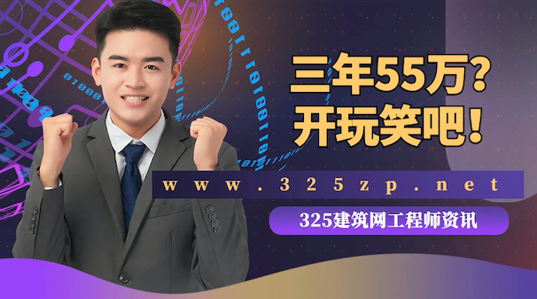 市政一建挂靠55万三年，真有那么离谱吗？