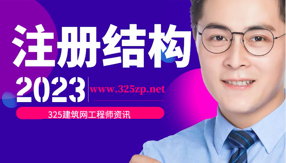 二级注册结构挂靠
