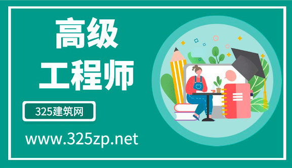 高工挂靠