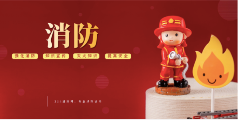 2023年一级消防工程师前景如何
