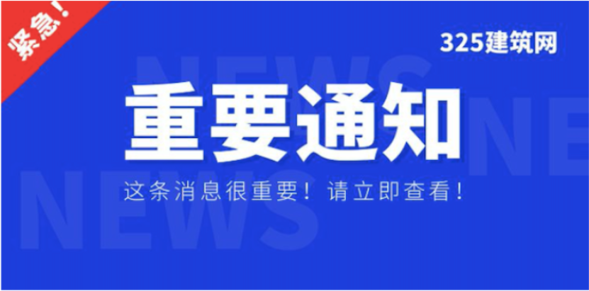 喜讯： 湖北二建证书领取！