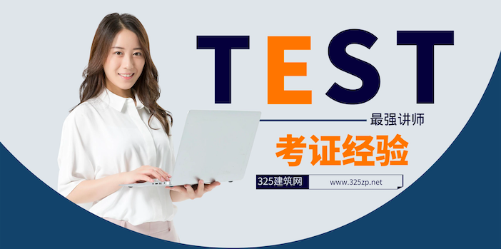 我的注册电气工程师（发输变电）备考经验
