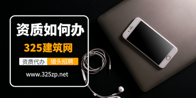 各种资质如何办理