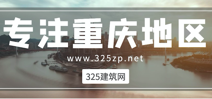 重庆建筑类挂靠网