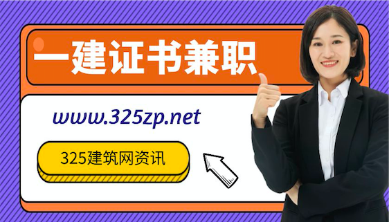 一建挂靠多少钱
