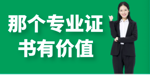 2023年发输电和岩土证书那有前景！！