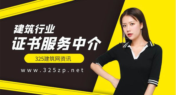 证书挂靠中介公司