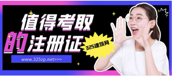 2023年工程师应当考取什么专业证书前景比较好