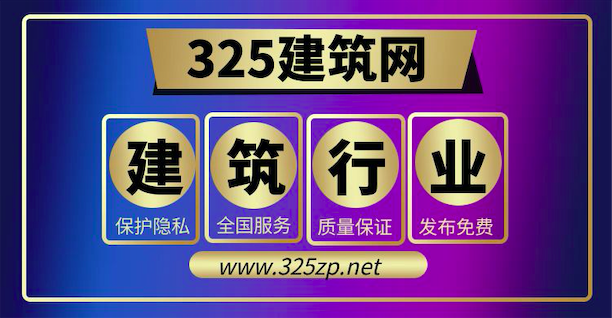 325建筑网