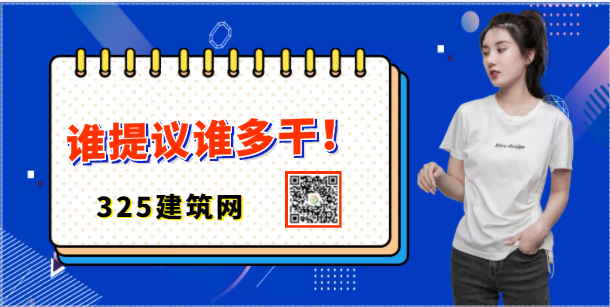建筑工地的乱象——谁提议谁多干！