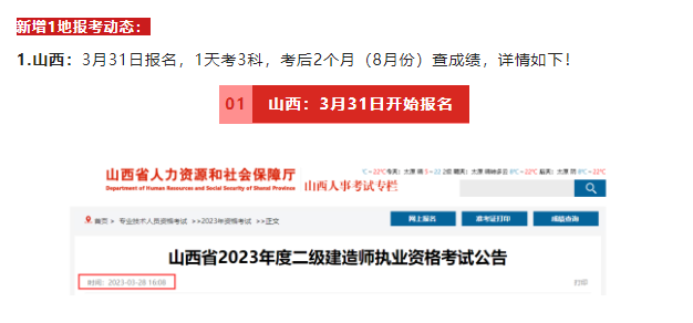 刚刚！又1地发布报名通知！8月份查成绩！