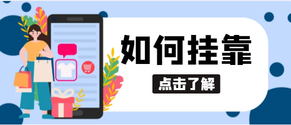 证书挂靠社保不唯一该如何减少风险