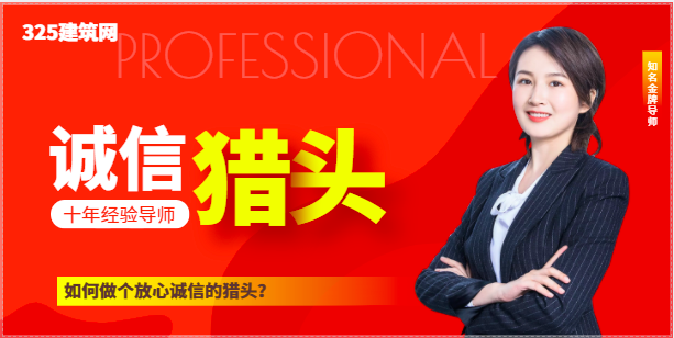 猎头如何在短时间内了解行业情况