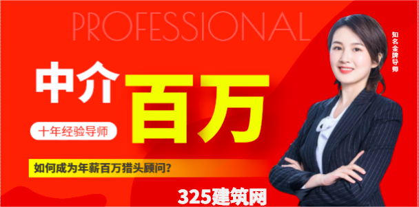 2023年建筑猎头做哪些专业证书有前景