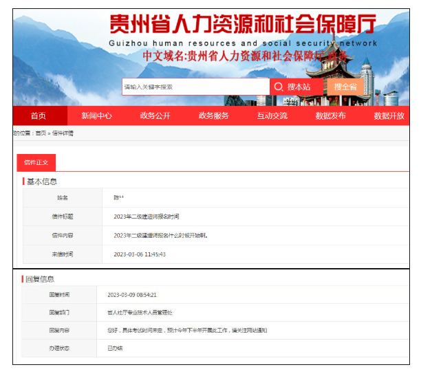 最新消息！该省二建4月考试