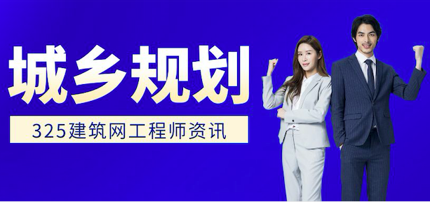 注册城乡规划师证书挂靠