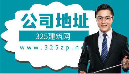 公司地址挂靠