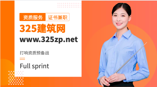 建筑挂靠网