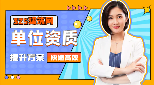 什么是单位资质证书