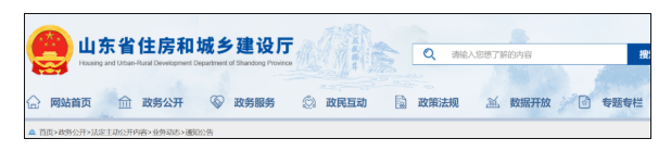 2023二建“双随机、一公开”检查的通知