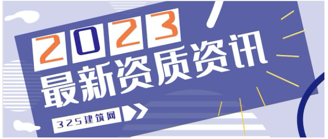建筑资质证书的作用是什么？