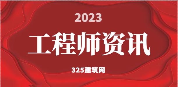 2023年中级工程师职称评审攻略