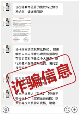 新诈骗：冒充教培机构喊你退款 ？