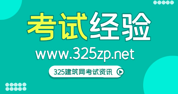 二级结构通过率如何，难度大吗？