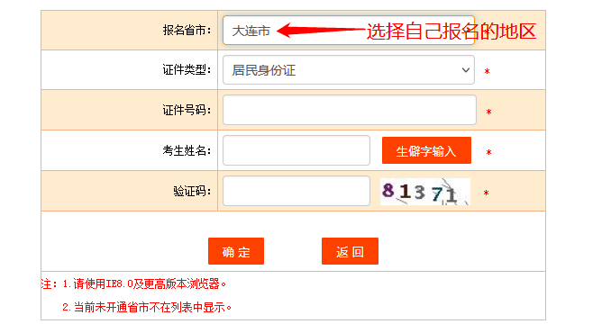 2023年监理考试准考证打印时间及流程