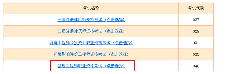 2023年监理考试准考证打印时间及流程