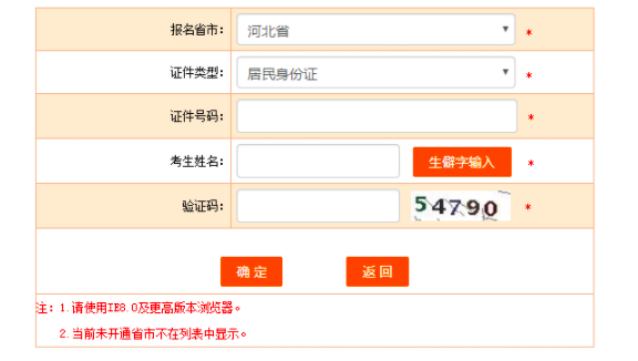 2023年监理考试准考证打印时间及流程