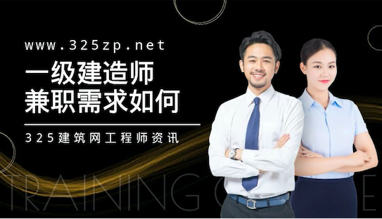 一级建造师挂靠需求为什么越来越少